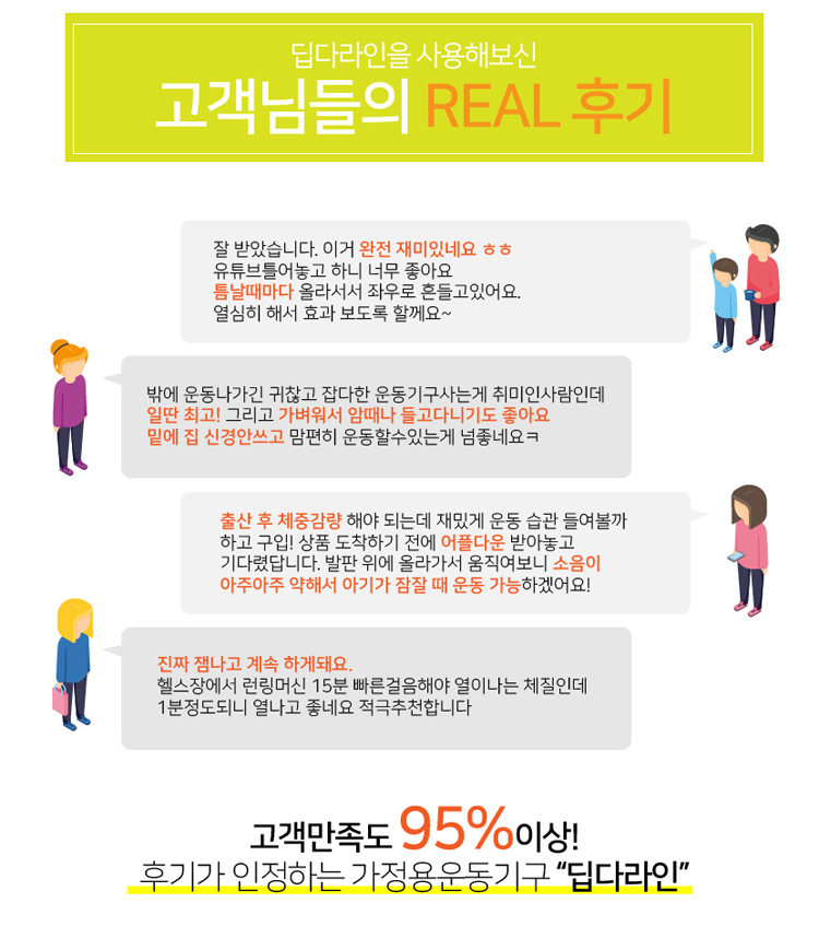 댄스다이어트,다이어트운동기,S라인운동기,댄스운동기,유산소헬스