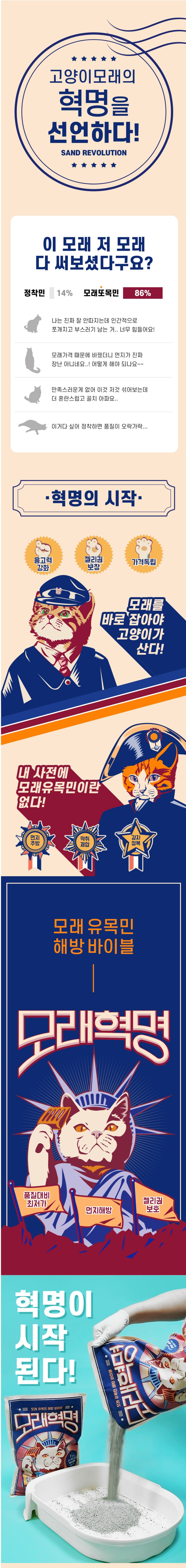 아로펫,고양이모래,고양이화장실,고양이배변활동,대소변용모래,고양이,묘사,위생용품,애견용품