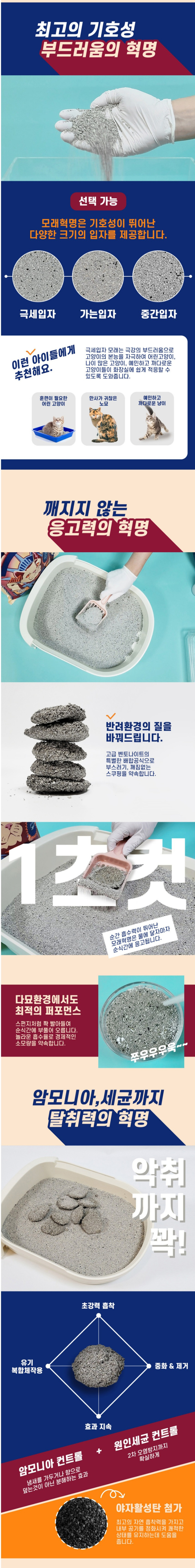 아로펫,고양이모래,고양이화장실,고양이배변활동,대소변용모래,고양이,묘사,위생용품,애견용품