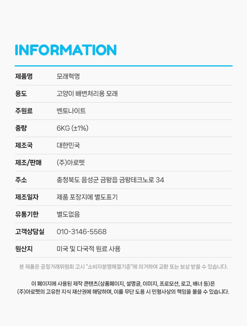 아로펫,고양이모래,고양이화장실,고양이배변활동,대소변용모래,고양이,묘사,위생용품,애견용품