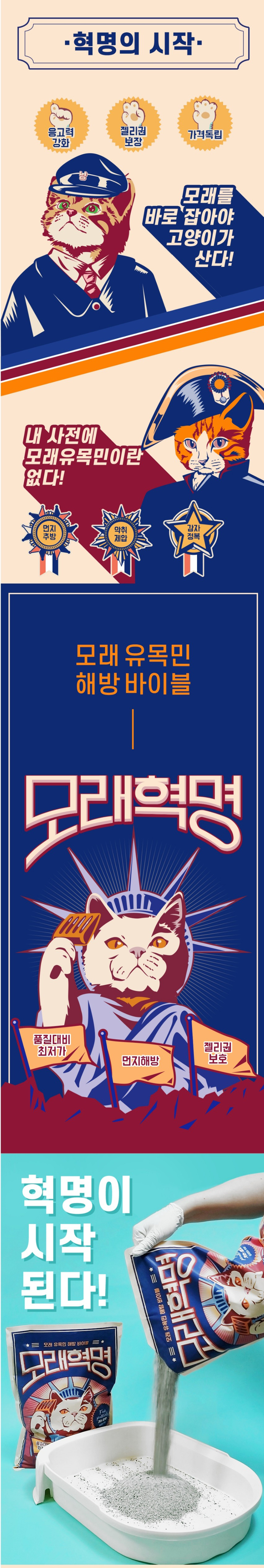 아로펫,고양이모래,고양이화장실,고양이배변활동,대소변용모래,고양이,묘사,위생용품,애견용품