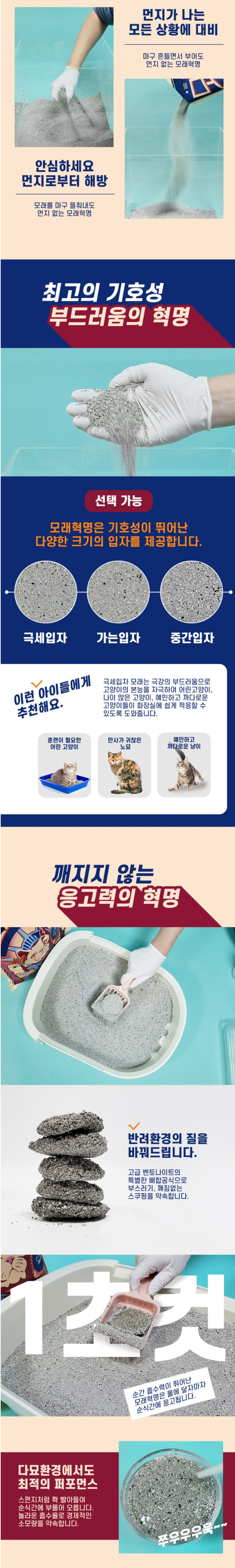 아로펫,고양이모래,고양이화장실,고양이배변활동,대소변용모래,고양이,묘사,위생용품,애견용품