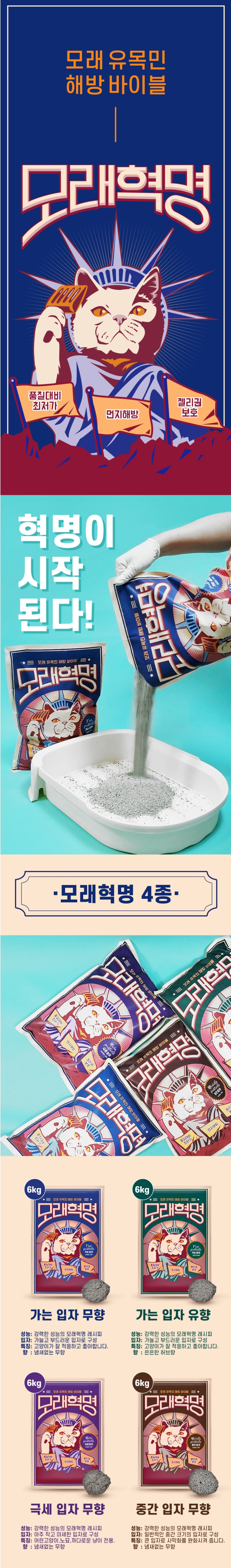 아로펫,고양이모래,고양이화장실,고양이배변활동,대소변용모래,고양이,묘사,위생용품,애견용품