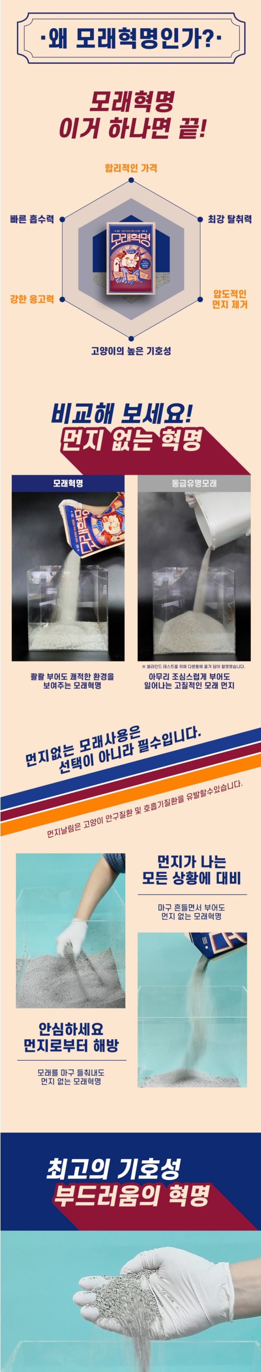 아로펫,고양이모래,고양이화장실,고양이배변활동,대소변용모래,고양이,묘사,위생용품,애견용품