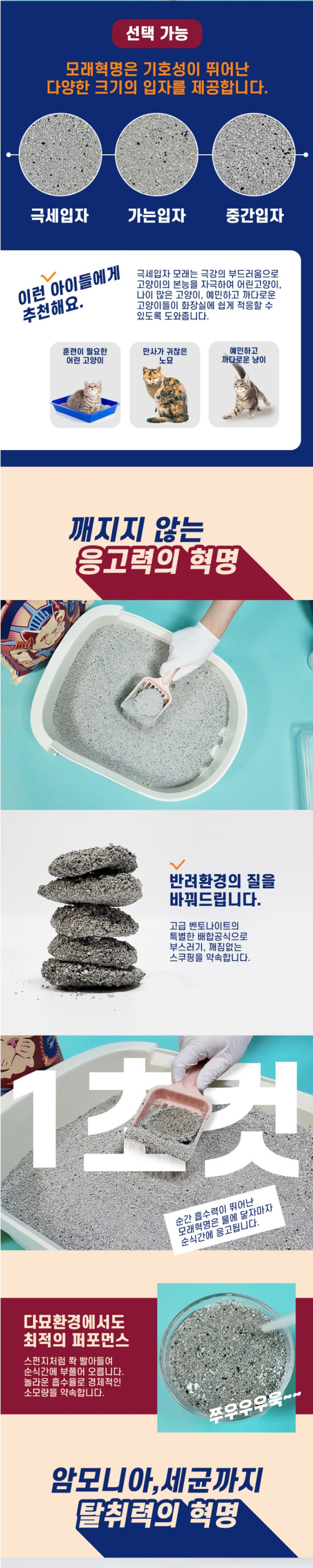 아로펫,고양이모래,고양이화장실,고양이배변활동,대소변용모래,고양이,묘사,위생용품,애견용품