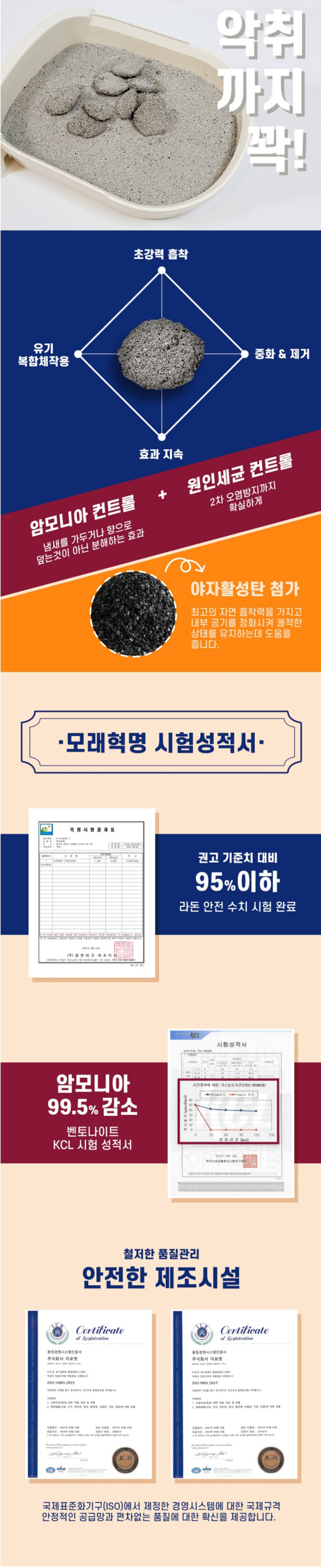 아로펫,고양이모래,고양이화장실,고양이배변활동,대소변용모래,고양이,묘사,위생용품,애견용품