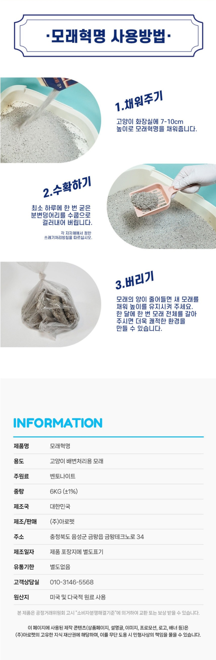 아로펫,고양이모래,고양이화장실,고양이배변활동,대소변용모래,고양이,묘사,위생용품,애견용품