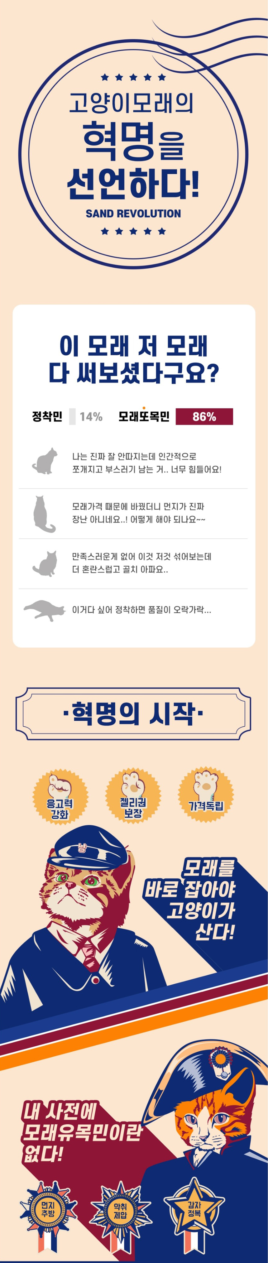 아로펫,고양이모래,고양이화장실,고양이배변활동,대소변용모래,고양이,묘사,위생용품,애견용품