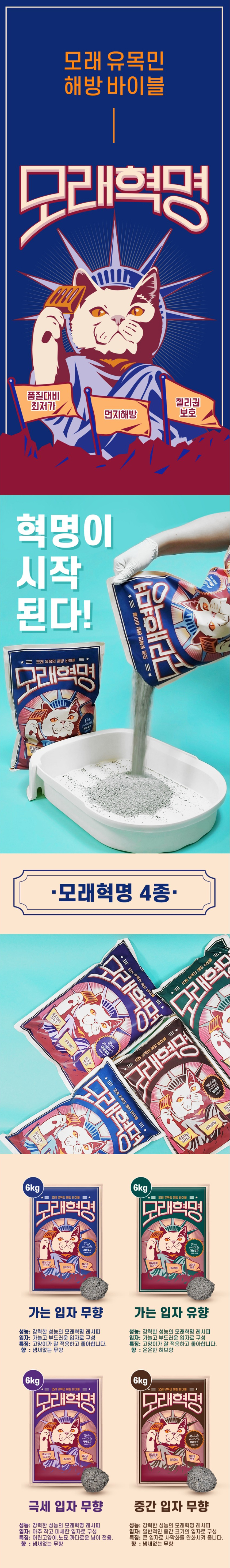 아로펫,고양이모래,고양이화장실,고양이배변활동,대소변용모래,고양이,묘사,위생용품,애견용품