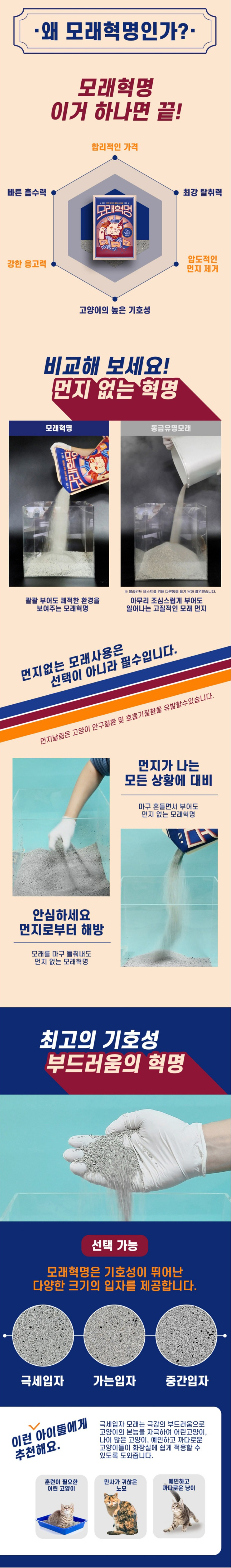 아로펫,고양이모래,고양이화장실,고양이배변활동,대소변용모래,고양이,묘사,위생용품,애견용품