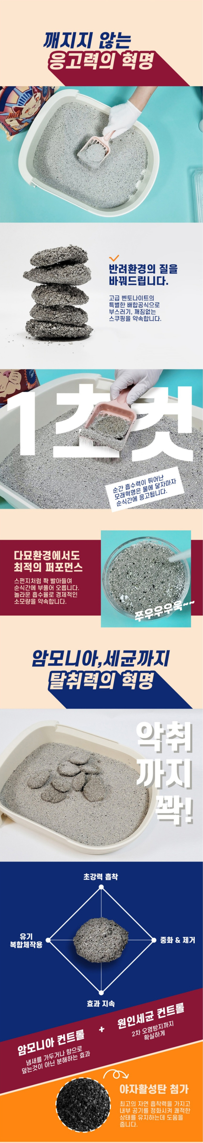 아로펫,고양이모래,고양이화장실,고양이배변활동,대소변용모래,고양이,묘사,위생용품,애견용품