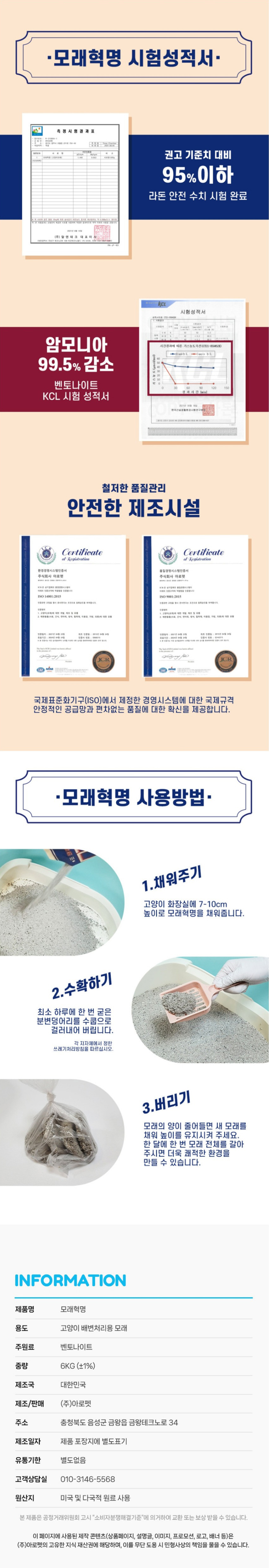 아로펫,고양이모래,고양이화장실,고양이배변활동,대소변용모래,고양이,묘사,위생용품,애견용품