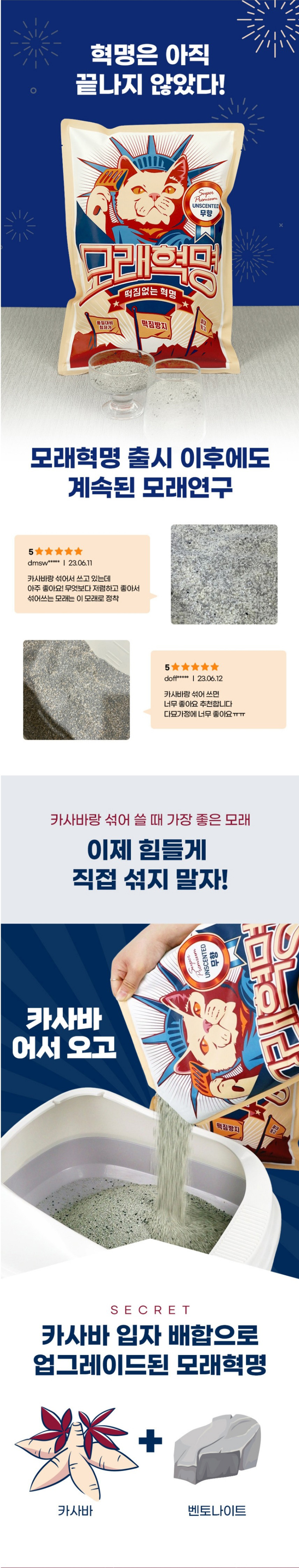 아로펫,고양이모래,고양이화장실,고양이배변활동,대소변용모래,고양이,묘사,위생용품,애견용품