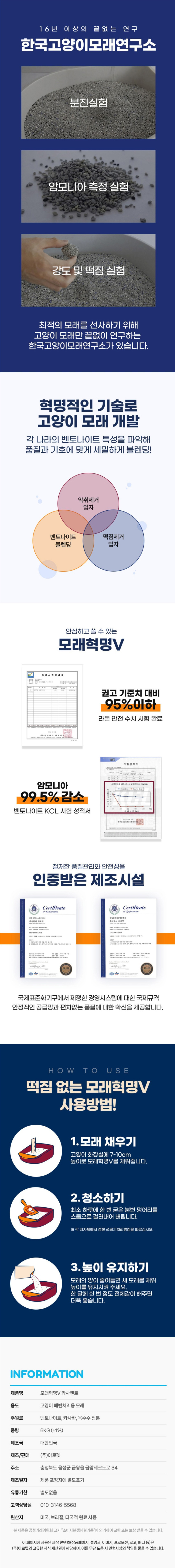 아로펫,고양이모래,고양이화장실,고양이배변활동,대소변용모래,고양이,묘사,위생용품,애견용품