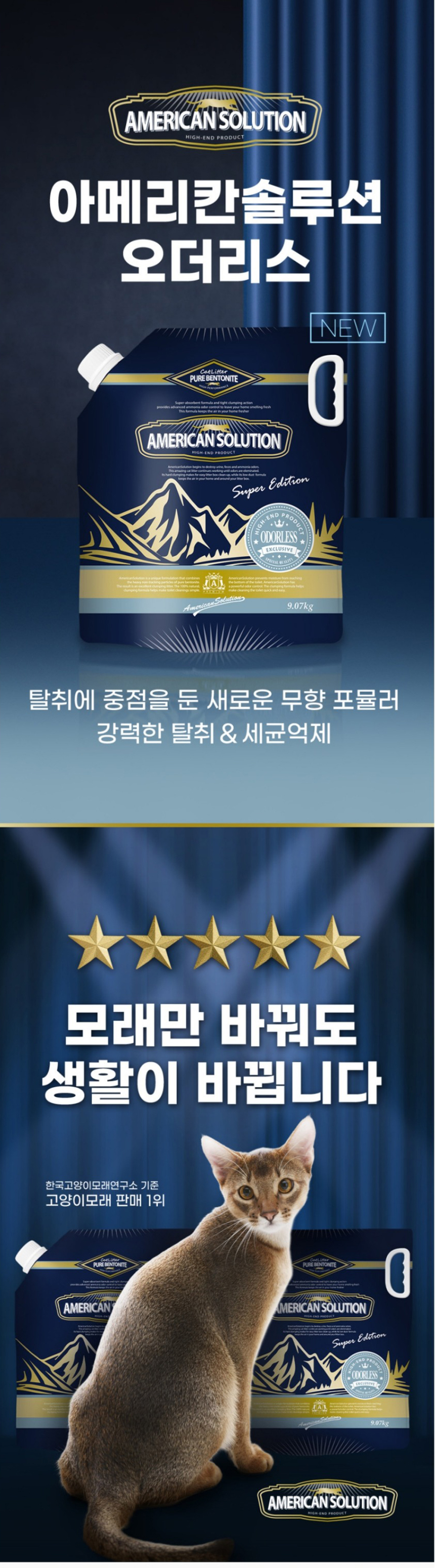 아로펫,고양이모래,고양이화장실,고양이배변활동,대소변용모래,고양이,묘사,위생용품,애견용품