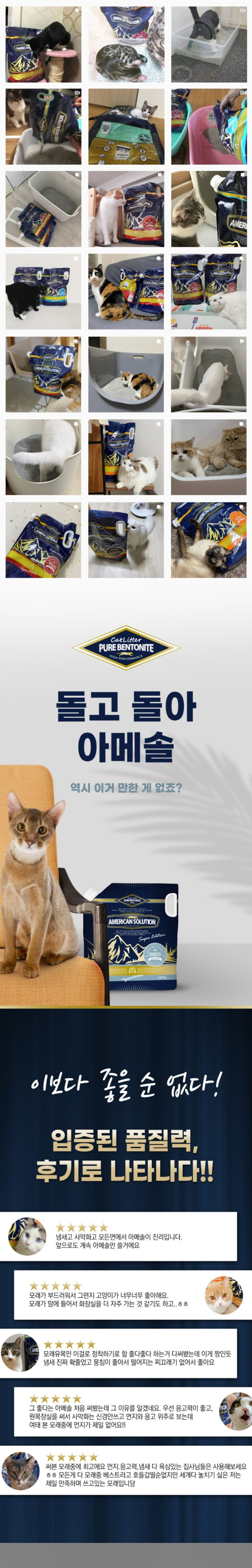 아로펫,고양이모래,고양이화장실,고양이배변활동,대소변용모래,고양이,묘사,위생용품,애견용품