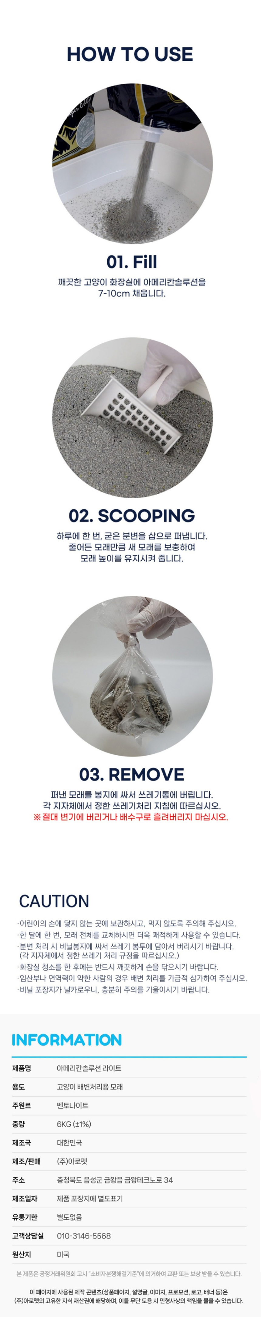 아로펫,고양이모래,고양이화장실,고양이배변활동,대소변용모래,고양이,묘사,위생용품,애견용품