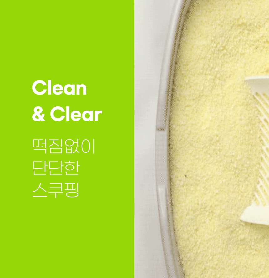 아로펫,고양이모래,고양이화장실,고양이배변활동,대소변용모래,고양이,묘사,위생용품,애견용품