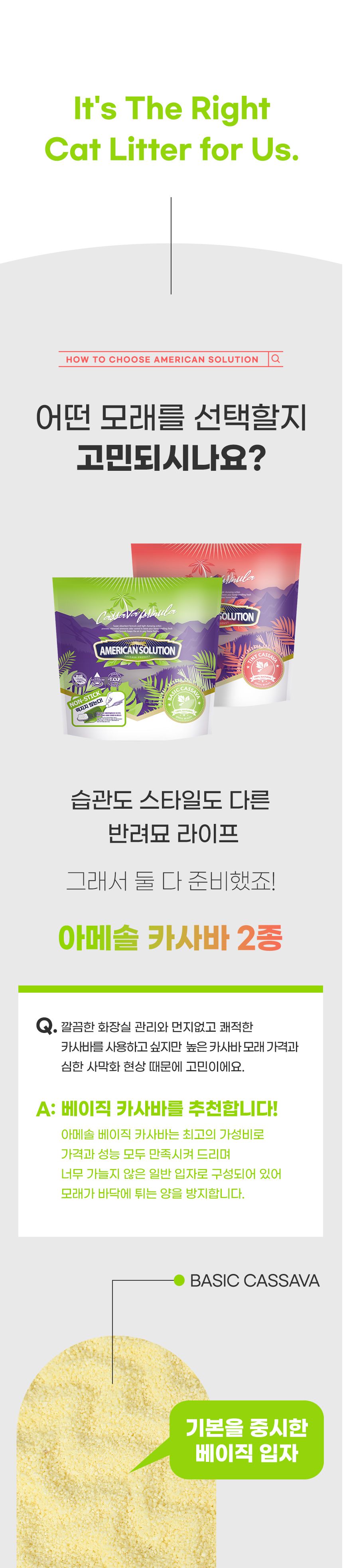 아로펫,고양이모래,고양이화장실,고양이배변활동,대소변용모래,고양이,묘사,위생용품,애견용품