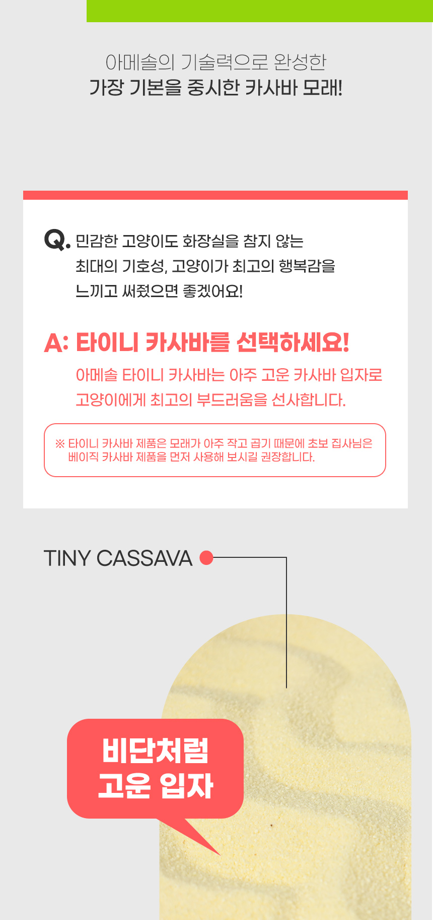 아로펫,고양이모래,고양이화장실,고양이배변활동,대소변용모래,고양이,묘사,위생용품,애견용품