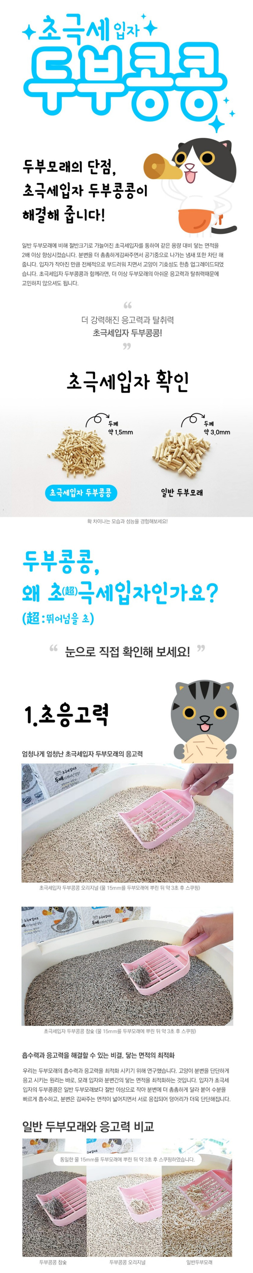아로펫,고양이모래,고양이화장실,고양이배변활동,대소변용모래,고양이,묘사,위생용품,애견용품