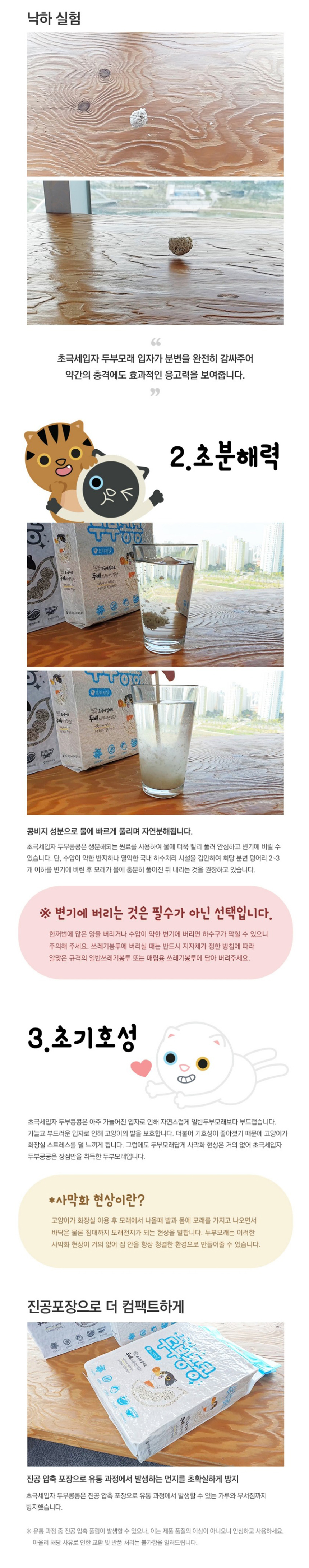 아로펫,고양이모래,고양이화장실,고양이배변활동,대소변용모래,고양이,묘사,위생용품,애견용품