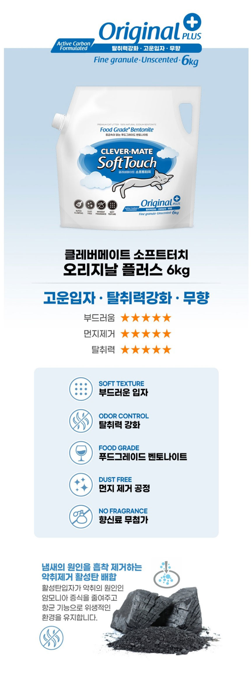 고양이모래,고양이화장실,고양이배변활동,대소변용모래,고양이,묘사,위생용품,애견용품,유향모래,무향모래