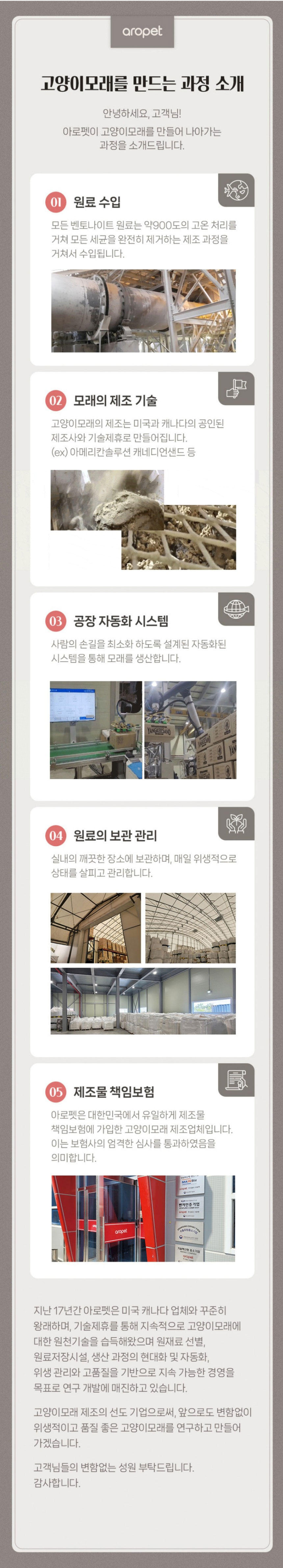 고양이모래,고양이화장실,고양이배변활동,대소변용모래,고양이,묘사,위생용품,애견용품,유향모래,무향모래