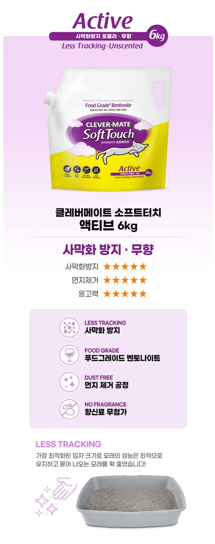 고양이모래,고양이화장실,고양이배변활동,대소변용모래,고양이,묘사,위생용품,애견용품,유향모래,무향모래