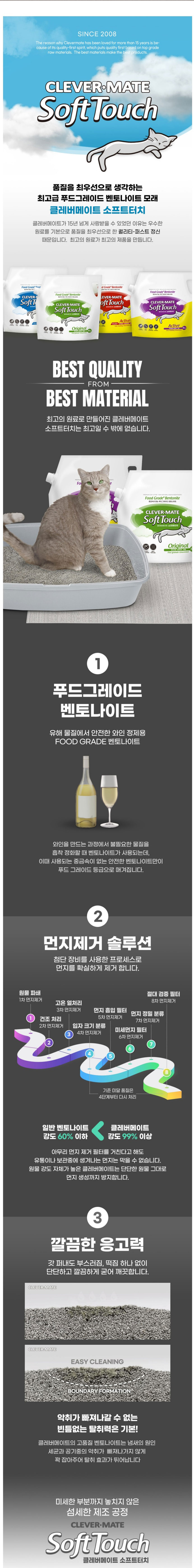 고양이모래,고양이화장실,고양이배변활동,대소변용모래,고양이,묘사,위생용품,애견용품,유향모래,무향모래