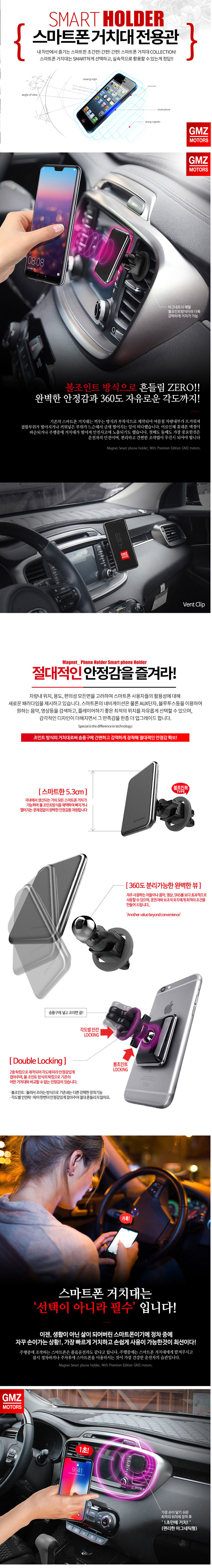 자석거치대,스마트폰거치대,차량거치대,핸드폰거치대,부착식거치대