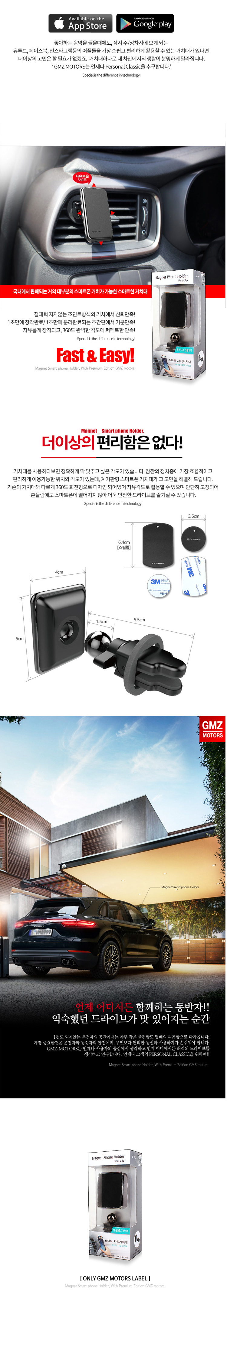 자석거치대,스마트폰거치대,차량거치대,핸드폰거치대,부착식거치대