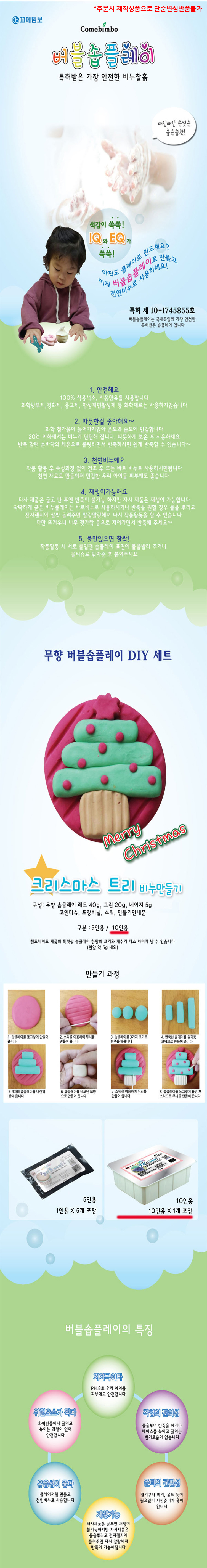 비누찰흙,비누만들기,버블솝플레이,씨엠비,교육용비누만들기