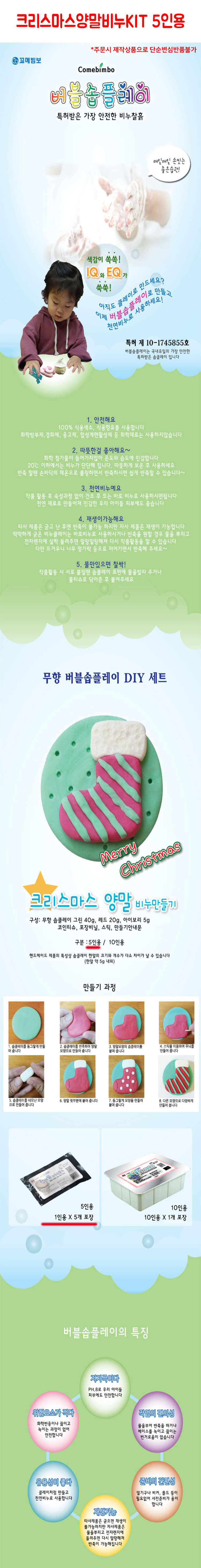 비누찰흙,비누만들기,버블솝플레이,씨엠비,교육용비누만들기