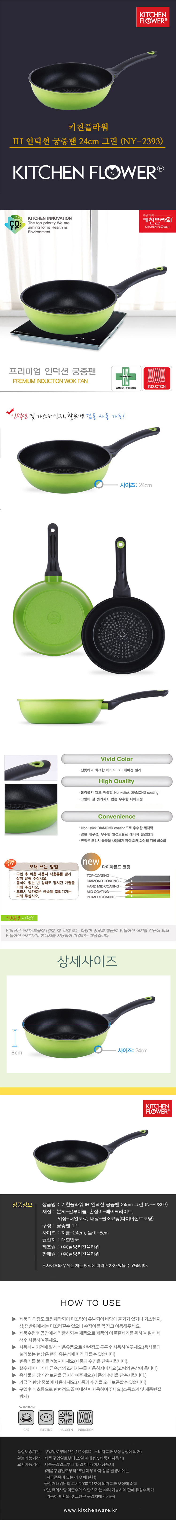 궁중팬,인덕션 궁중팬,주방 궁중팬,주방용 궁중팬,키친플라워 궁중팬