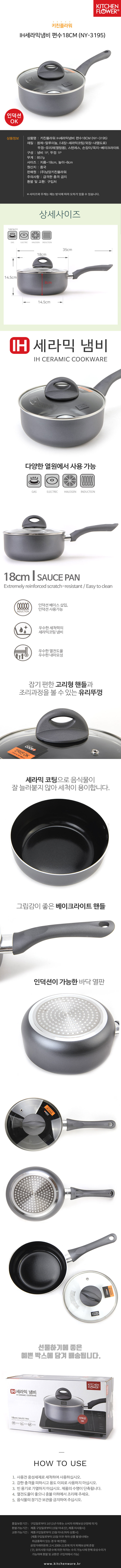 냄비,편수 세라믹냄비,주방용 냄비,주방 냄비,주방 세라믹냄비