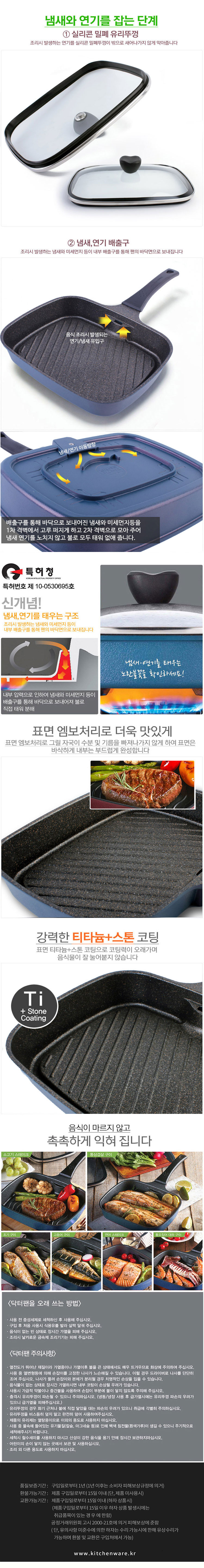 냄새해결 사각팬,사각팬,주방용 사각팬,주방 사각팬,키친플라워 냄새해결 사각팬