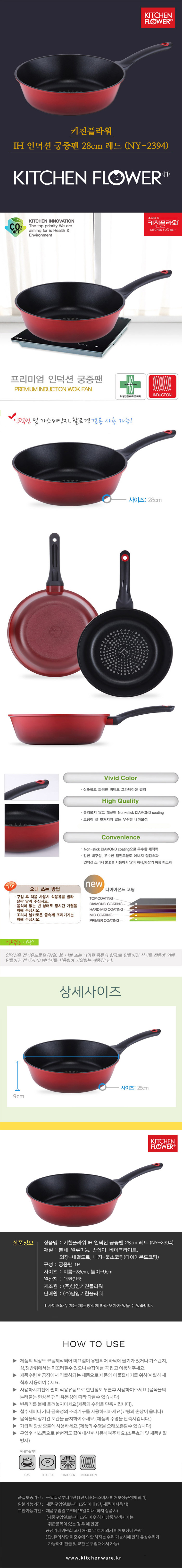 궁중팬,인덕션 궁중팬,주방 궁중팬,주방용 궁중팬,키친플라워 궁중팬
