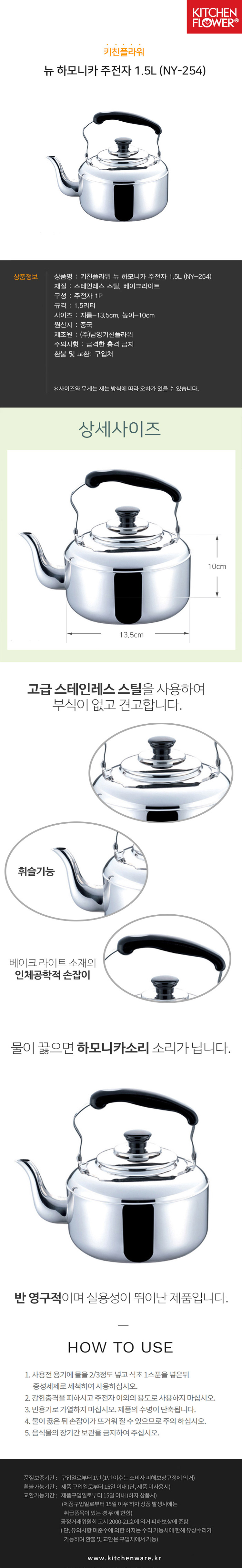 주전자,하모니카 주전자,주방 하모니카 주전자,주방용 하모니카 주전자,키친플라워 주전자