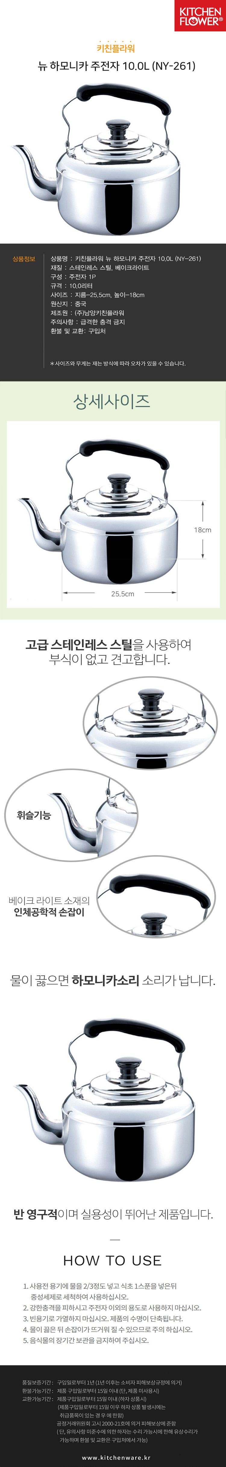 주전자,하모니카 주전자,주방 하모니카 주전자,주방용 하모니카 주전자,키친플라워 주전자