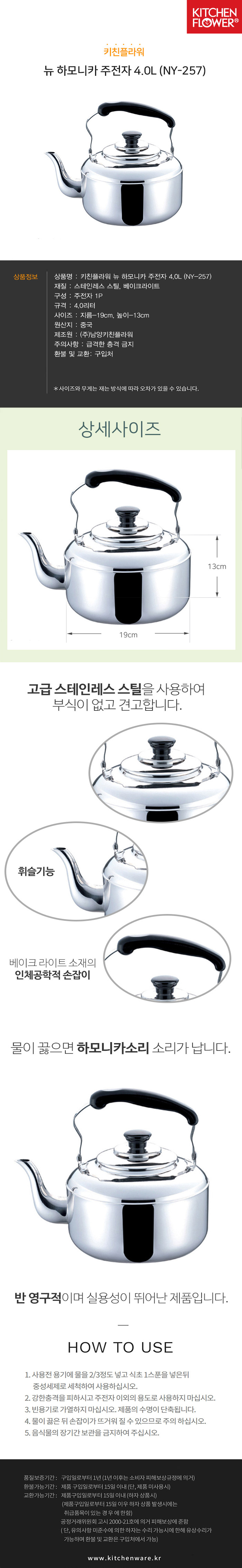 주전자,하모니카 주전자,주방 하모니카 주전자,주방용 하모니카 주전자,키친플라워 주전자