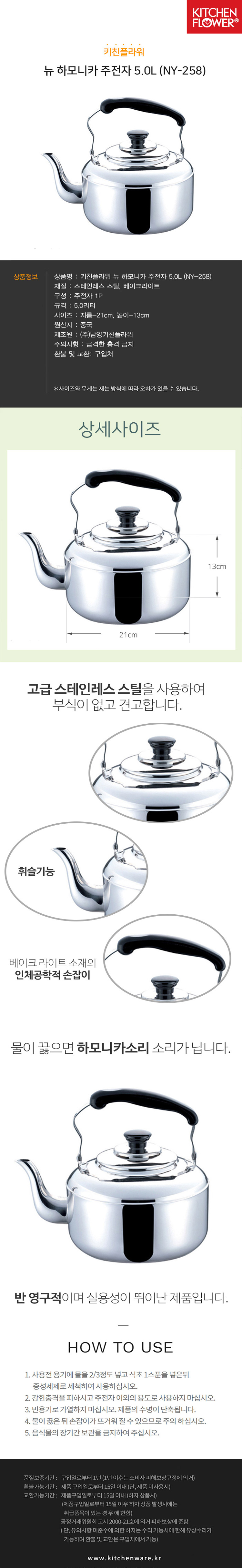 주전자,하모니카 주전자,주방 하모니카 주전자,주방용 하모니카 주전자,키친플라워 주전자