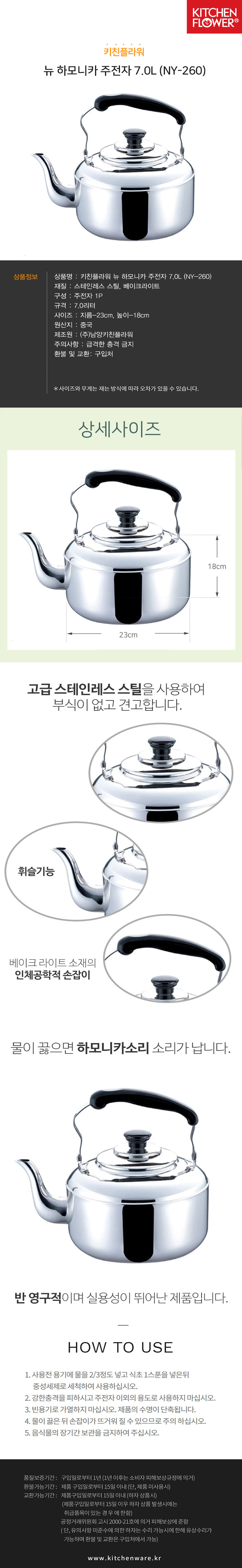 주전자,하모니카 주전자,주방 하모니카 주전자,주방용 하모니카 주전자,키친플라워 주전자