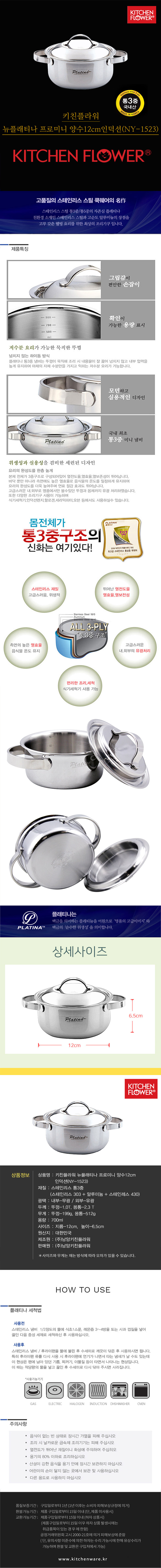 냄비,미니양수냄비,키친플라워 미니양수냄비,주방 미니양수냄비,주방용 미니양수냄비