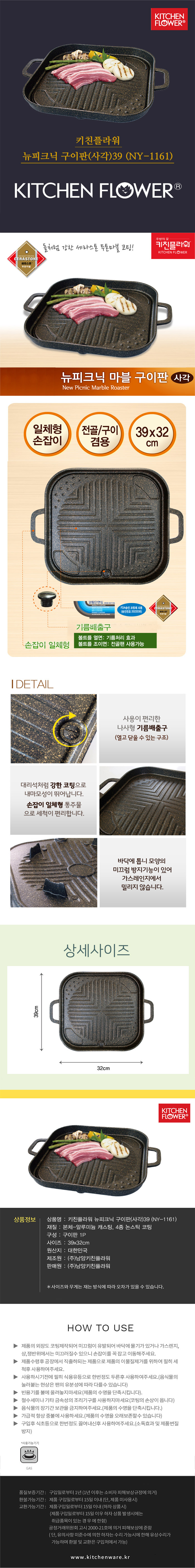 사각 구이판,구이판,주방 사각 구이판,주방용 사각 구이판,키친플라워 사각구이판