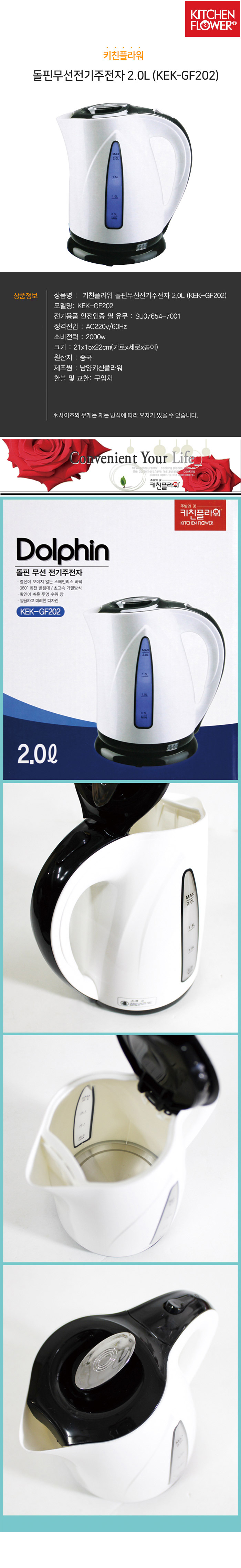전기주전자,무선전기주전자,무선 주전자,주방 무선 전기주전자,키친플라워 무선 전기주전자