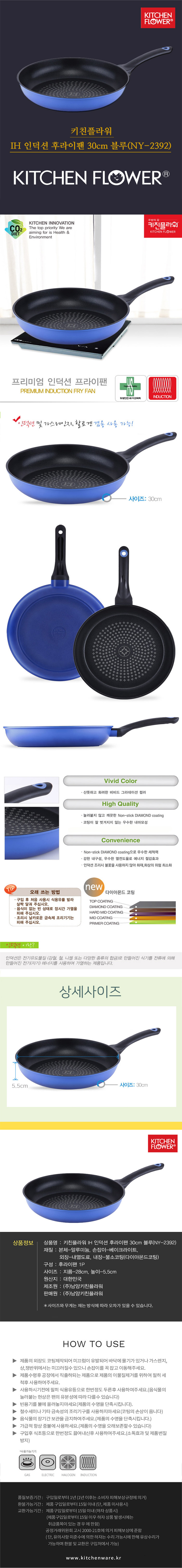 후라이팬,주방용 후라이팬,주방 후라이팬,키친플라워 후라이팬,인덕션 후라이팬