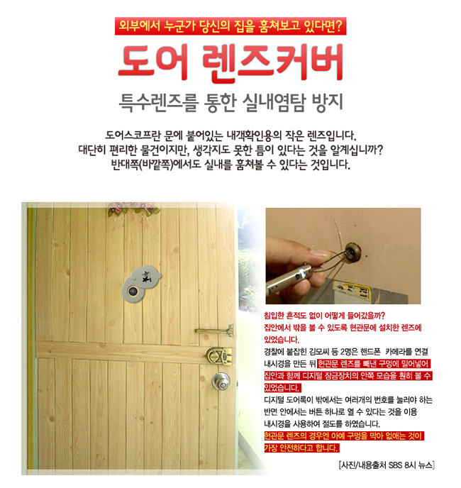 방범용품,창문잠금,보조장치,도어렌즈커버,창문클립