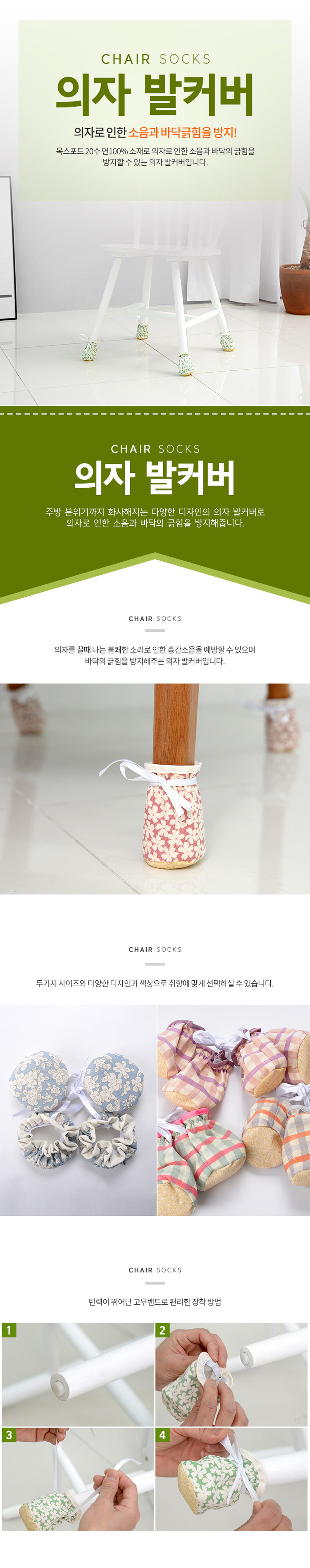 가구커버，의자발덮개，주방인테리어，부엌인테리어，깔끔한주방