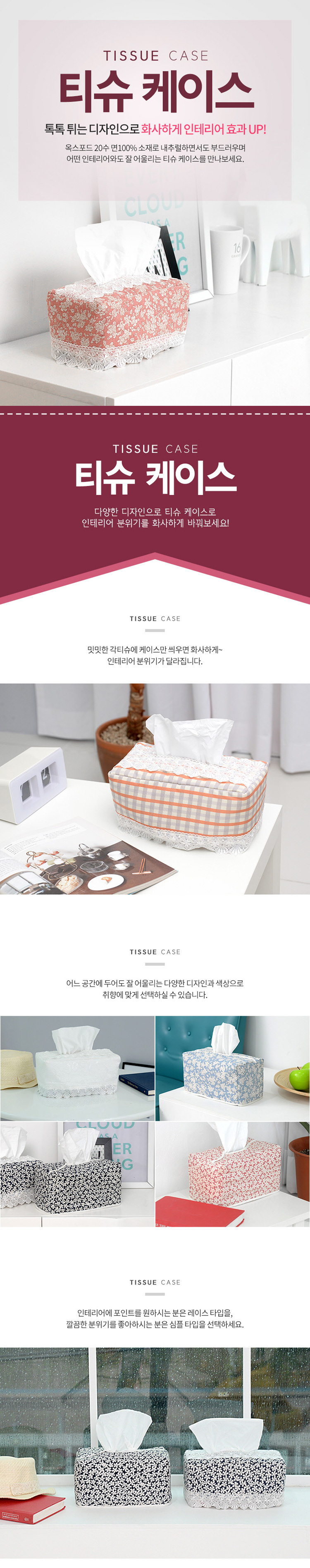 휴지케이스,휴지커버,인테리어잡화,티슈박스,휴지곽